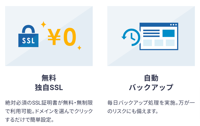 エックスサーバー｜高速・安定の高性能レンタルサーバーSSL